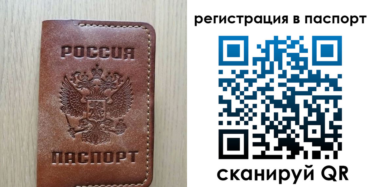 прописка для кредита в Боре