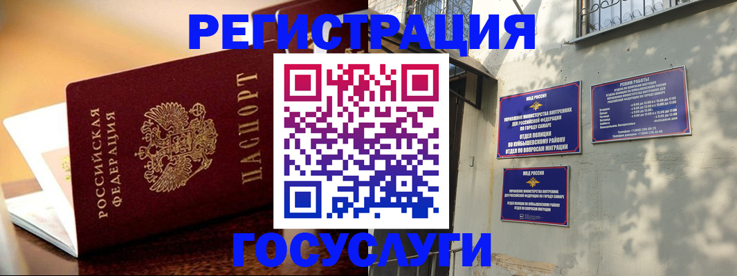 прописка для кредита в Боре