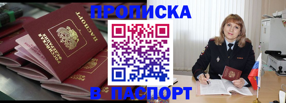 временная регистрация гарантия в Боре