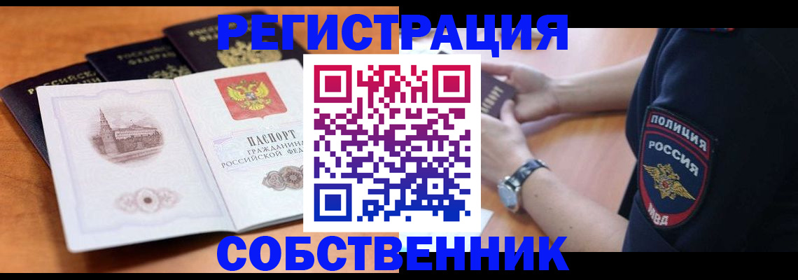 временная регистрация поиск в Боре