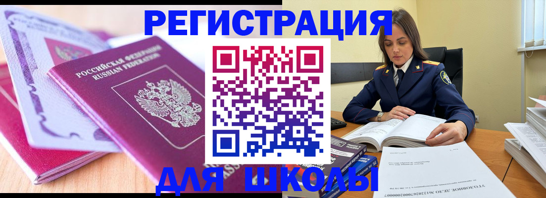 прописка 2025 в Боре
